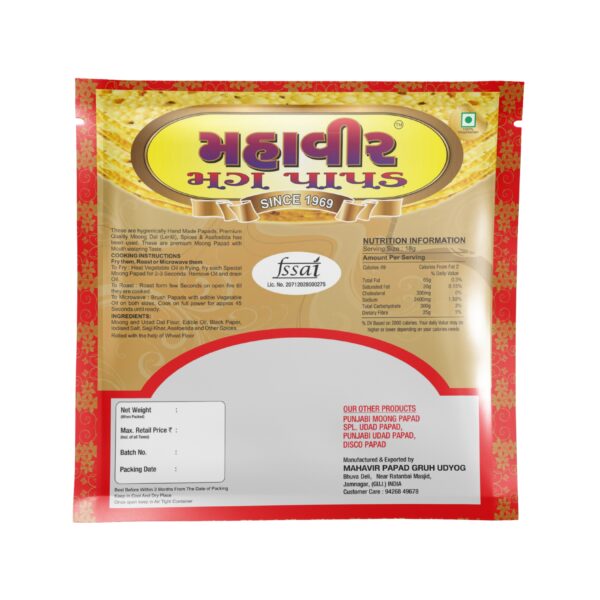 Moong Papad - Image 5
